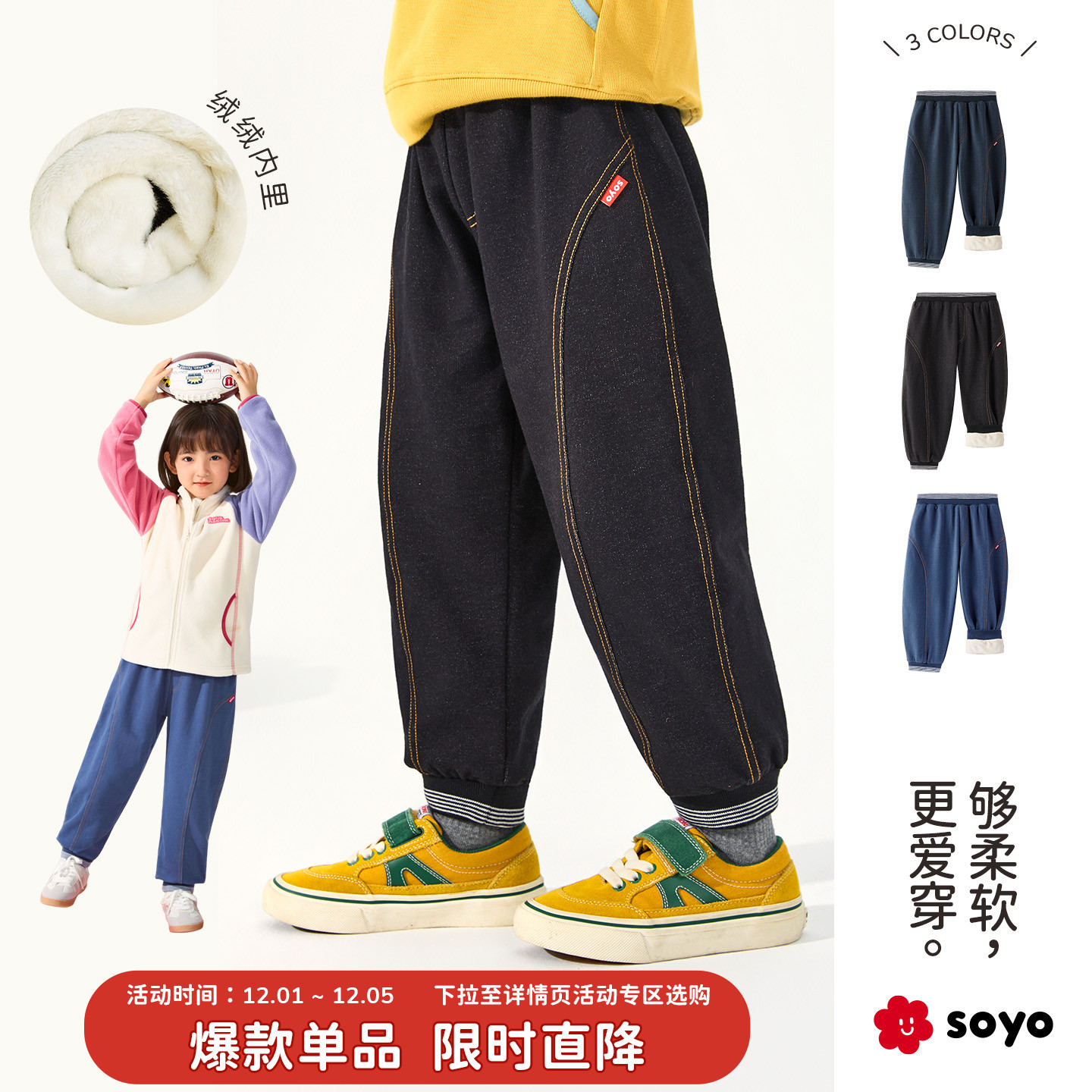 舍予良仓弹力针织儿童牛仔裤