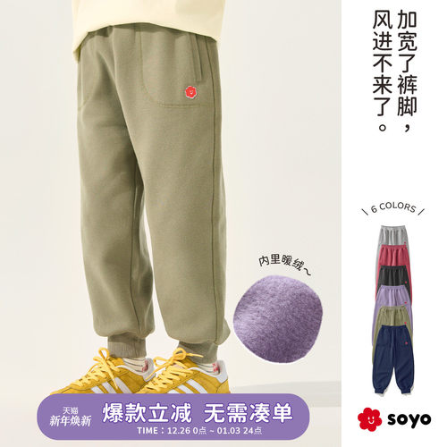 soyo舍予良仓秋冬加绒儿童运动裤