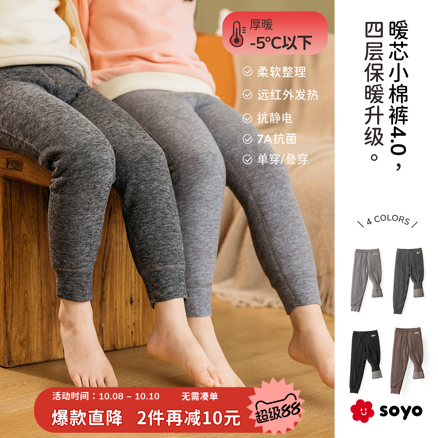 舍予良仓四层保暖裤儿童棉裤冬季男童加厚裤子女童宝宝羊毛打底裤