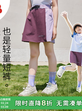 soyo舍予良仓童装山系轻量女童短裤夏新款防泼水户外运动儿童裤裙
