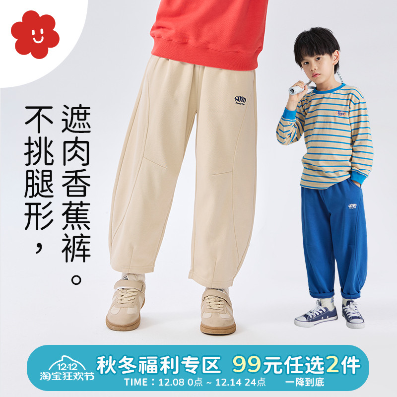 舍予良仓儿童运动裤春秋卫裤