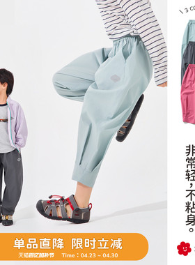 soyo舍予良仓儿童运动裤夏季薄款2026新款凉感男童速干裤女童裤子
