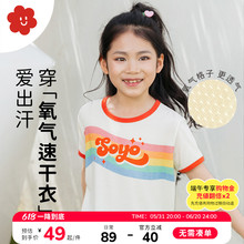 soyo舍予良仓童装「速干凉感」儿童T恤 夏季网眼女童短袖男童上衣