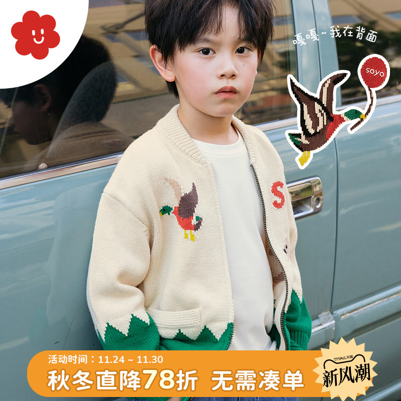 soyo舍予良仓童装萌趣动物儿童毛衣25春秋新款女童针织衫男童外套