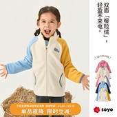 舍予良仓保暖双面绒儿童外套秋冬新款 抗静电摇粒绒男女童立领夹克