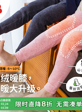 soyo舍予良仓羽绒暖膝儿童保暖裤秋冬抗静电男童加绒裤女童打底裤