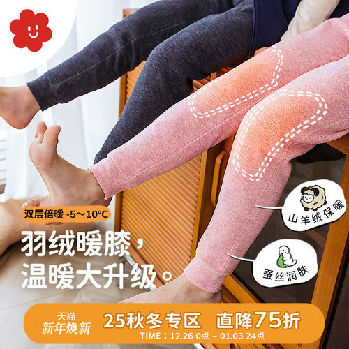 舍予良仓膝盖羽绒儿童保暖裤