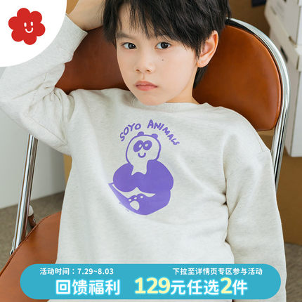 【129元任选2件】动物加绒儿童卫衣秋冬新款男童女童内搭宝宝上衣