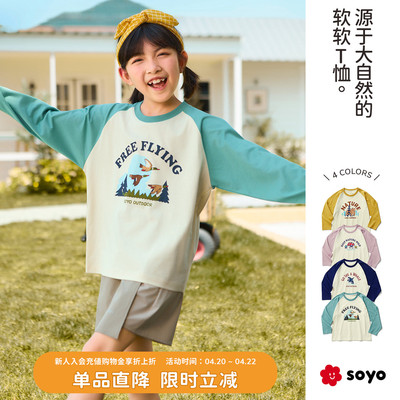 舍予良仓印花插肩袖儿童长袖T恤