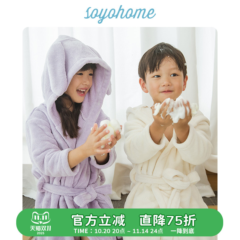 soyo舍予良仓卡通珊瑚绒带帽男女童浴袍宝宝洗澡吸水浴巾儿童毛巾