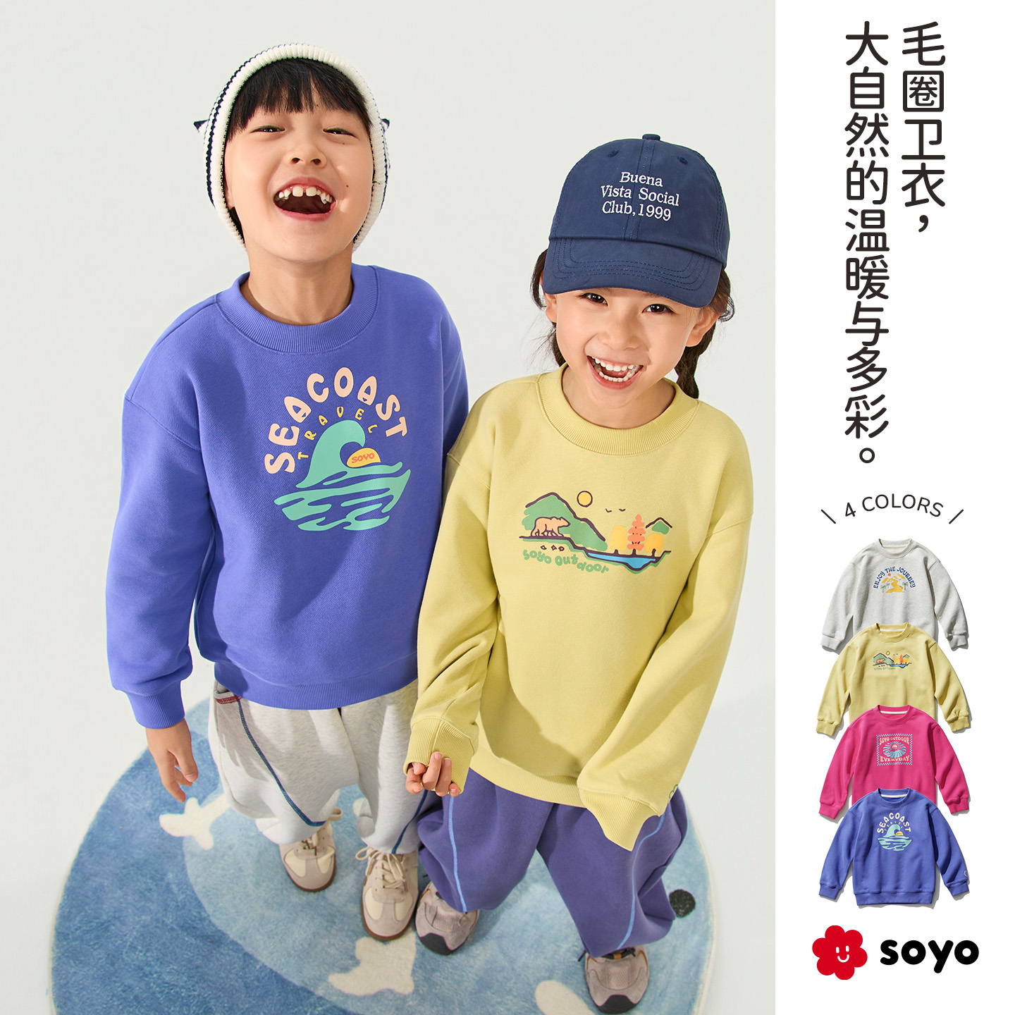 soyo舍予良仓印花圆领男女童卫衣