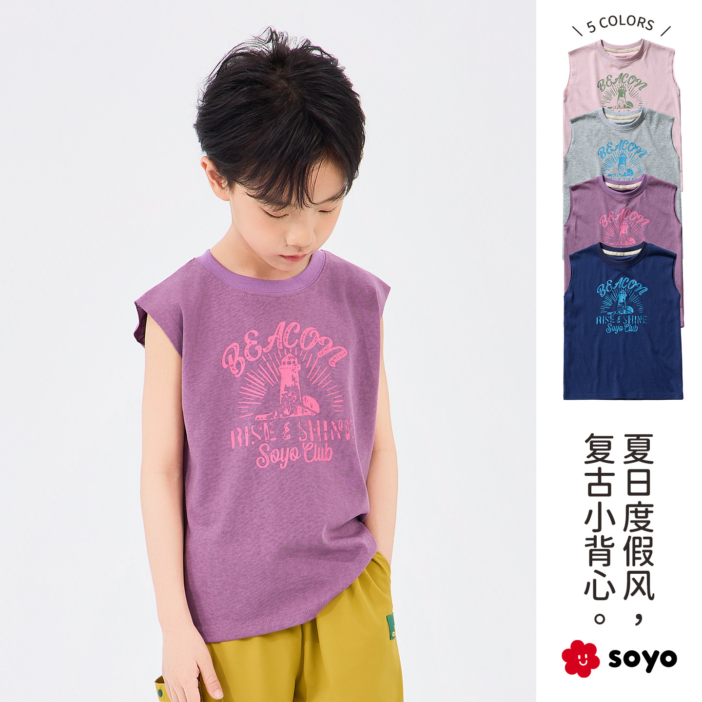 soyo舍予良仓复古印花男童无袖t恤儿童背心2026新款夏装上衣童装