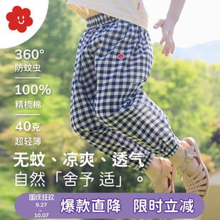 寶寶長褲 soyo舍予良倉童裝 男童燈籠褲 子夏季 純棉兒童防蚊褲 女童褲