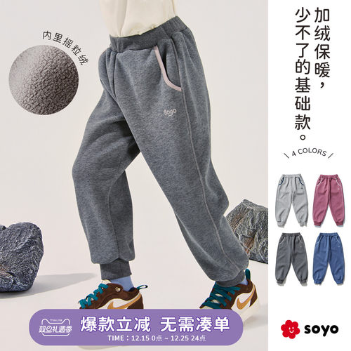 舍予良仓印花收口卫裤儿童运动裤