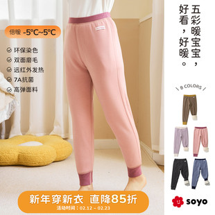 soyo舍予良仓双面磨毛男童女童打底裤秋冬新款发热抗菌儿童保暖裤