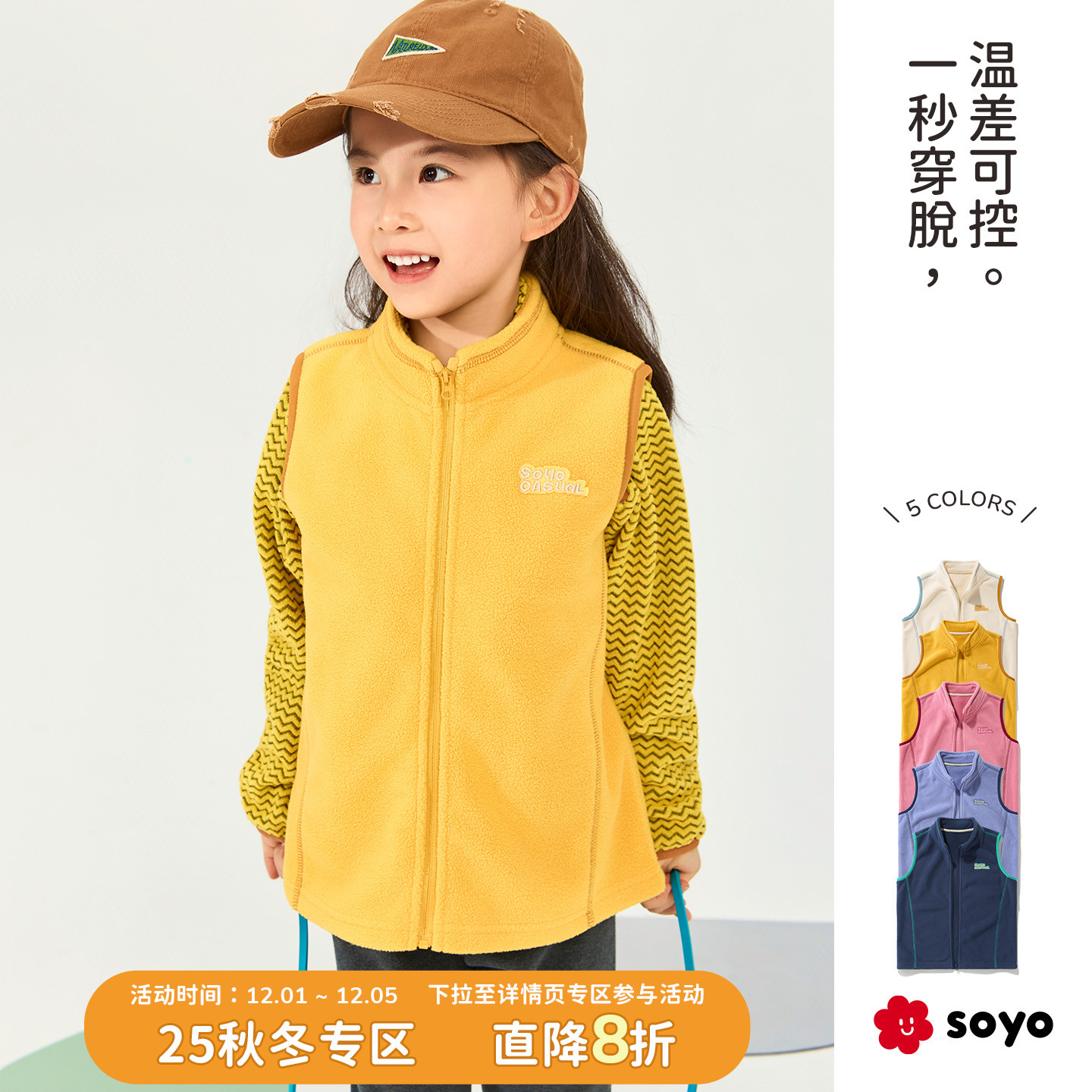 舍予良仓秋冬保暖摇粒绒儿童马甲