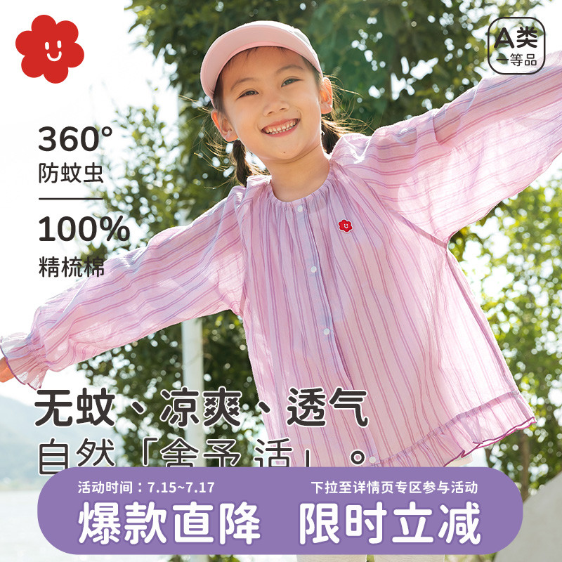 soyo舍予良仓男童纯棉防蚊开衫女童外套25夏季宝宝空调衫儿童上衣