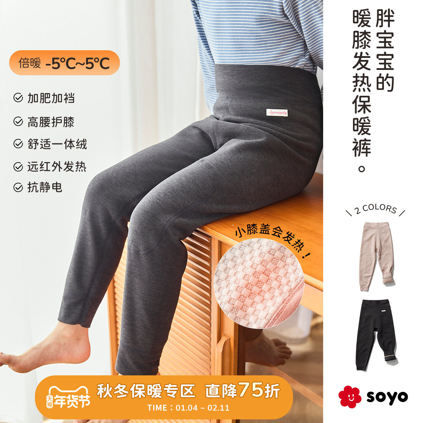 舍予良仓发热加绒儿童保暖裤秋冬高腰护膝胖宝加大男童女童打底裤,童装/婴儿装/亲子装,裤子,淘宝优惠券,粉丝福利购,淘宝优惠卷
