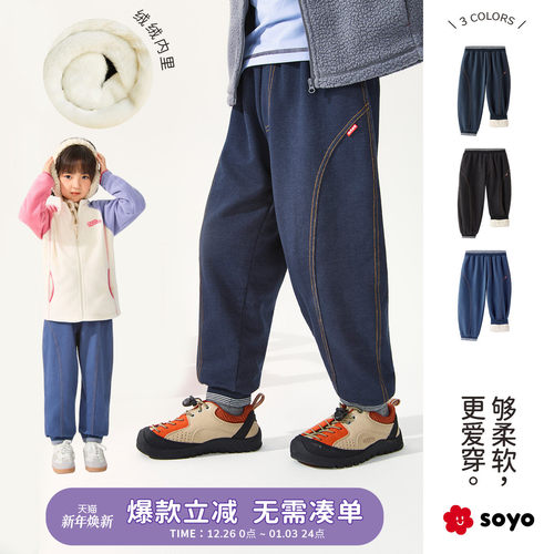 soyo舍予良仓儿童针织弹力牛仔裤