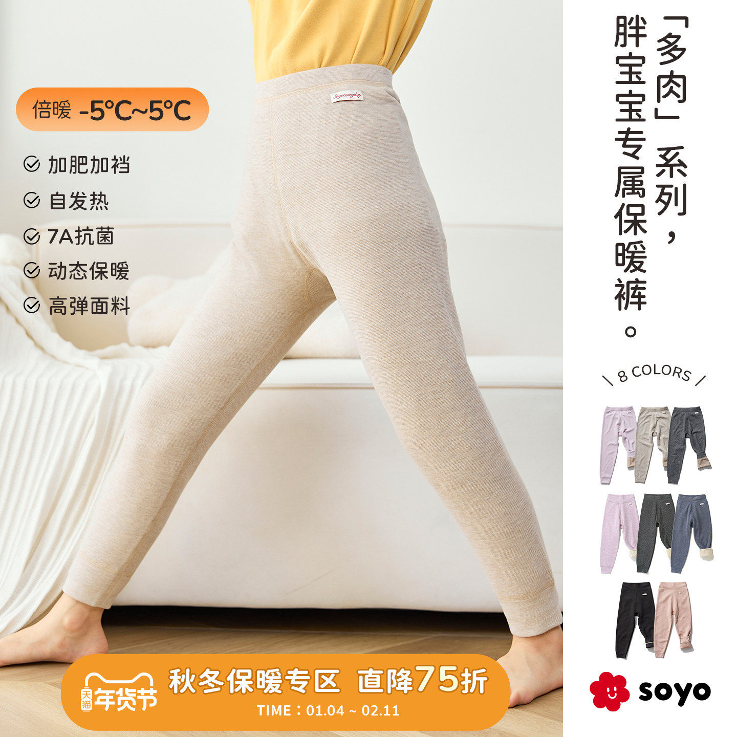 【胖宝加大】舍予良仓童装发热抗菌男女童打底裤秋冬季儿童保暖裤