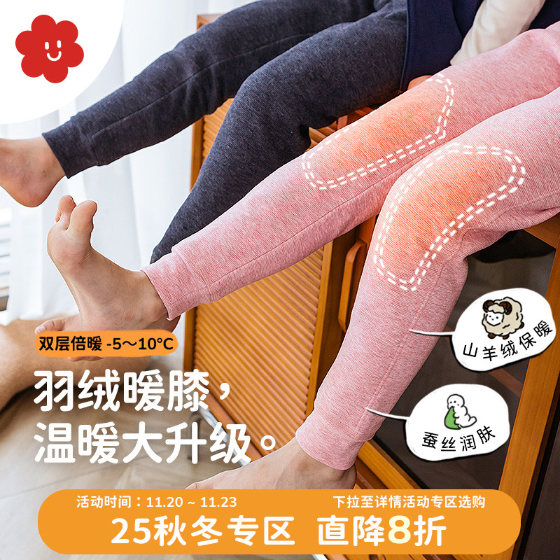 舍予良仓膝盖羽绒儿童保暖裤