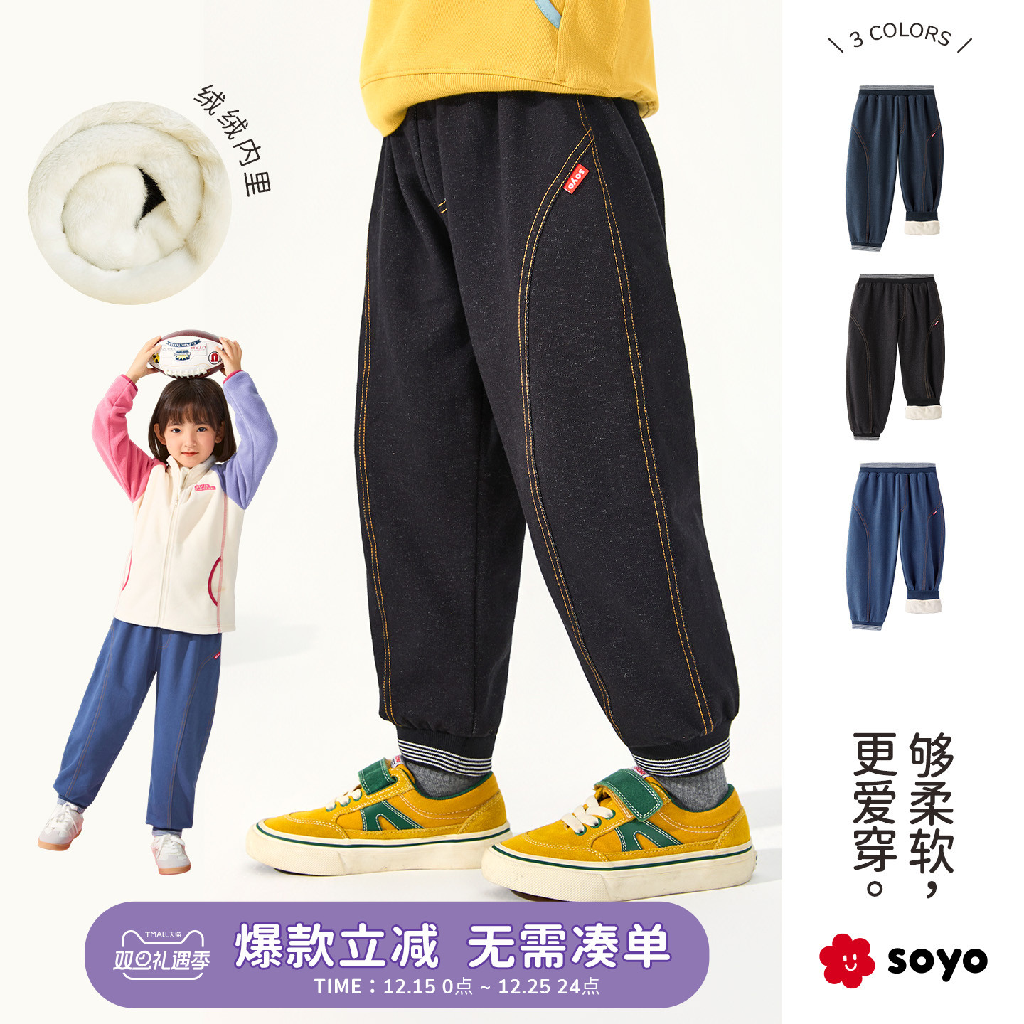 soyo舍予良仓童装弹力针织儿童牛仔裤秋冬款加绒男童长裤女童裤子