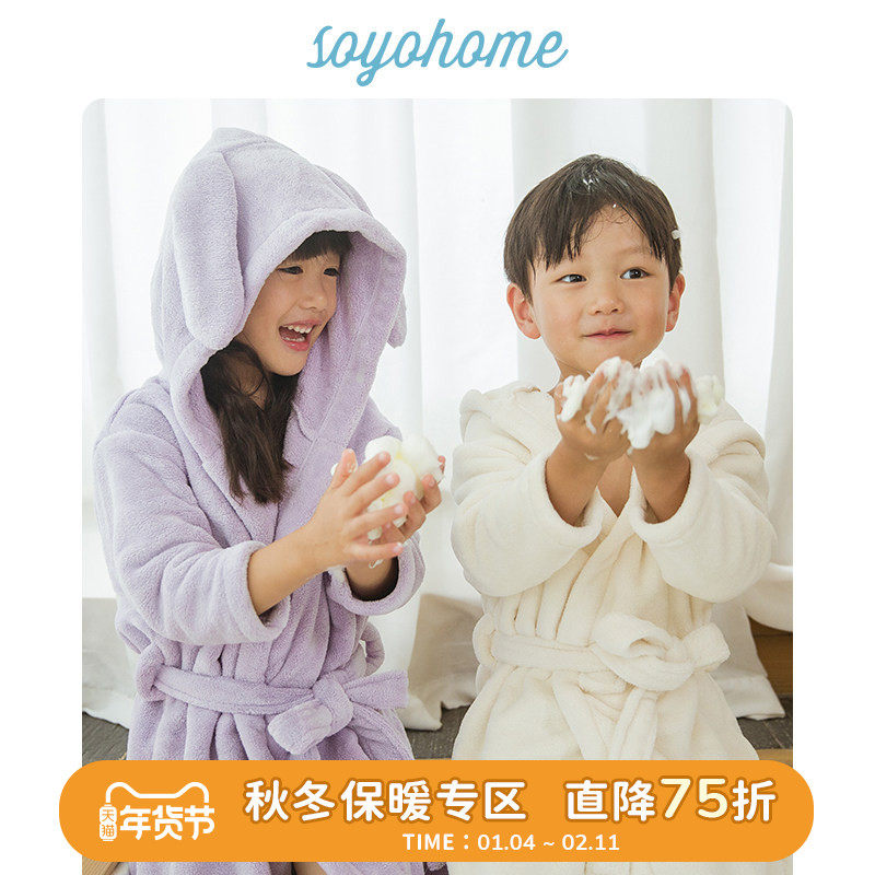 soyo舍予良仓卡通珊瑚绒带帽男女童浴袍宝宝洗澡吸水浴巾儿童毛巾