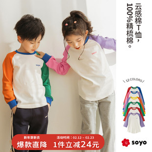 舍予良仓童装纯棉儿童长袖t恤春秋女童上衣男童打底衫宝宝七分袖