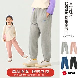 儿童裤 男童卫裤 子女童运动裤 宝宝长裤 春秋休闲裤 soyo舍予良仓童装