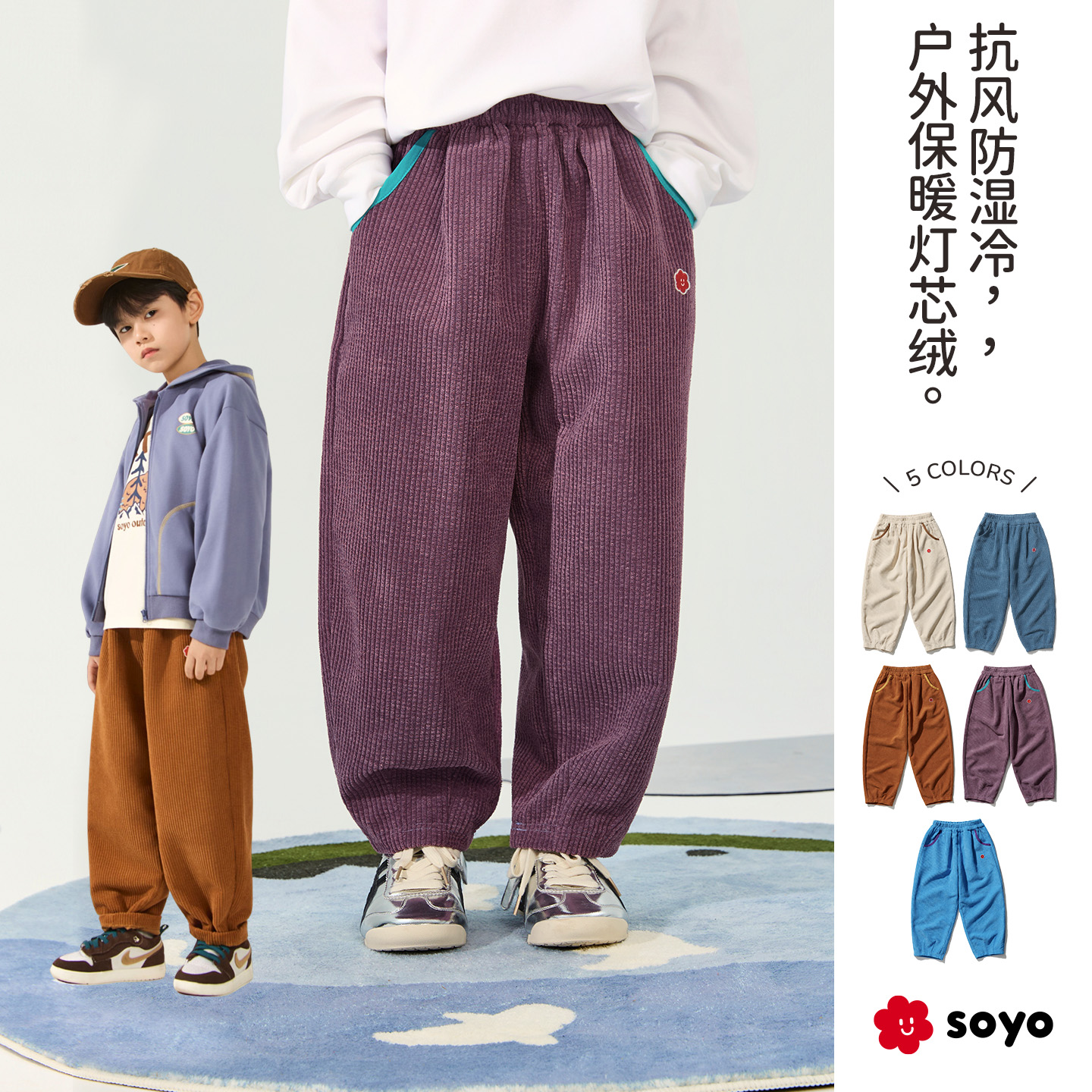 舍予良仓泡泡灯芯绒儿童休闲裤