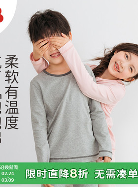 soyo舍予良仓童装云感抗菌儿童内衣套装秋冬新款男童女童秋衣秋裤