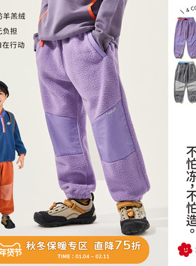 soyo舍予良仓仿羊羔绒儿童运动裤秋冬新款山系拼接男女童保暖裤子