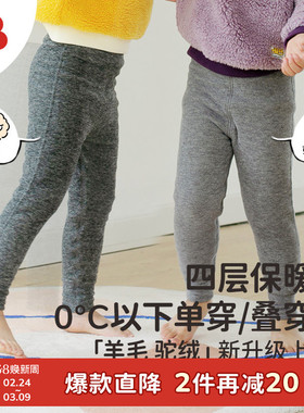 soyo舍予良仓四层锁温儿童棉裤冬季裤子男童保暖裤女童加厚打底裤