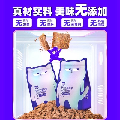 wowo喔喔鲜肉低温烘焙粮全价成猫粮成年布偶蓝猫英短美短高蛋白粮