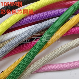 10MM粗彩色涤纶包芯圆绳结实耐磨户外登山捆绑绳DIY手工编织绳子