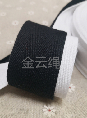 3.8CM人字带 人字棉织带100%纯棉人字纹棉带黑白色包边带服装辅料