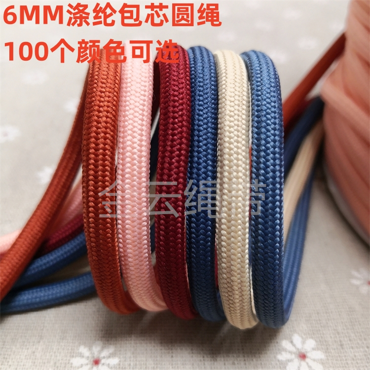 尼龙绳DIY手工编织绳子