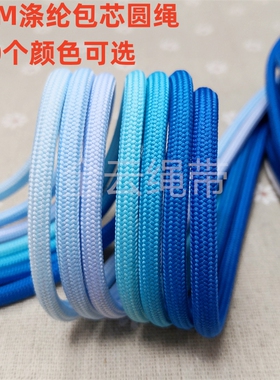 5MM净色涤纶圆绳彩色平纹加密绳子服装腰帽抽绳手工编织捆绑绳