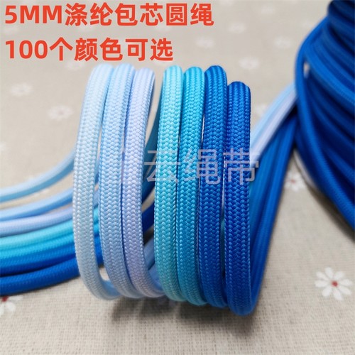 5MM净色涤纶圆绳彩色平纹加密尼龙绳服装腰帽抽绳手工编织捆绑绳