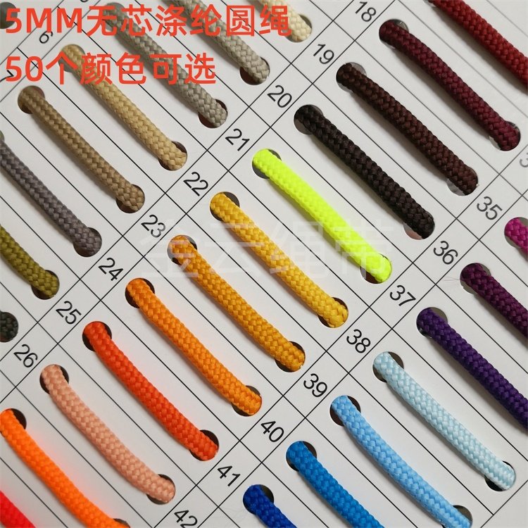 5MM尼龙绳POLY粗纹绳DIY手工编织绳手袋拎绳卫衣抽绳无芯涤纶圆绳,服饰配件/皮带/帽子/围巾,DIY编织材料包,淘宝优惠券,粉丝福利购,淘宝优惠卷