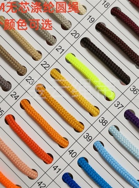 5MM尼龙绳POLY粗纹绳DIY手工编织绳手袋拎绳卫衣抽绳无芯涤纶圆绳