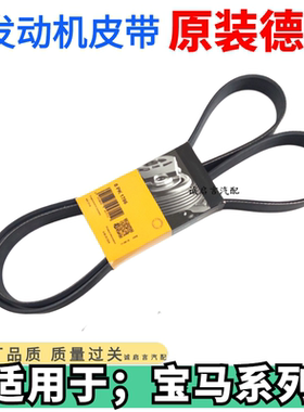 适用于奔驰 ML350 GL350 S350 E260 E300 R300 发动机发电机皮带