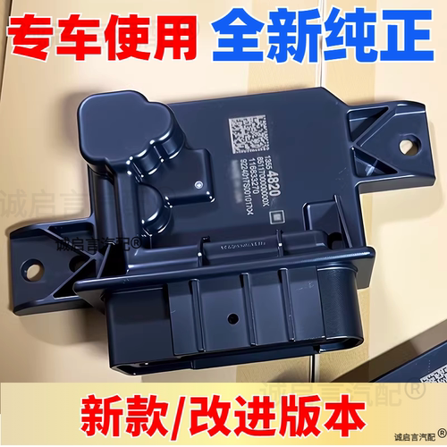 全新原厂4S同款油泵电脑模块