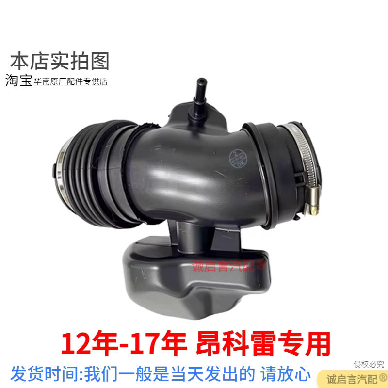 适配别克昂科雷空气格进气管滤清器消音箱进气软管进口软管昂科雷