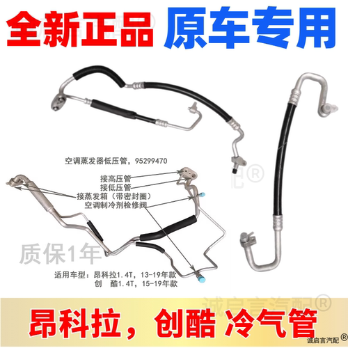 冷气管原装安装原厂全新