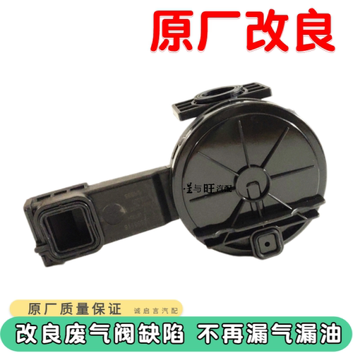 科鲁兹英朗景程废气阀原厂改良