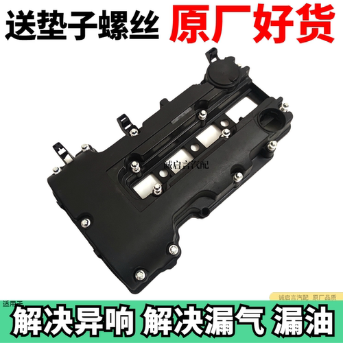 昂科拉13年气门室盖废气阀