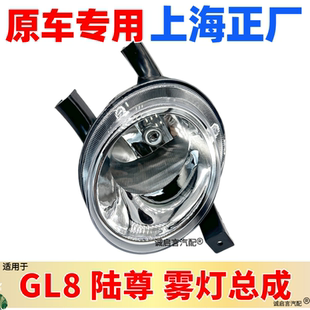 适用于别克GL8陆尊前雾灯总成 GL8陆尊前雾灯前杠灯防雾灯前灯