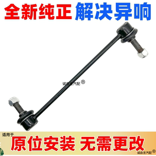 适配雪佛兰新赛欧3乐风RV前平衡杆球头连接杆稳定杆连接杆小吊杆