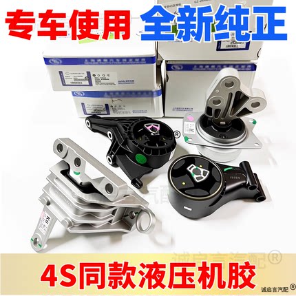 适配凯迪拉克XTS SRX发动机脚胶支架变速箱波箱机脚垫机爪胶4S